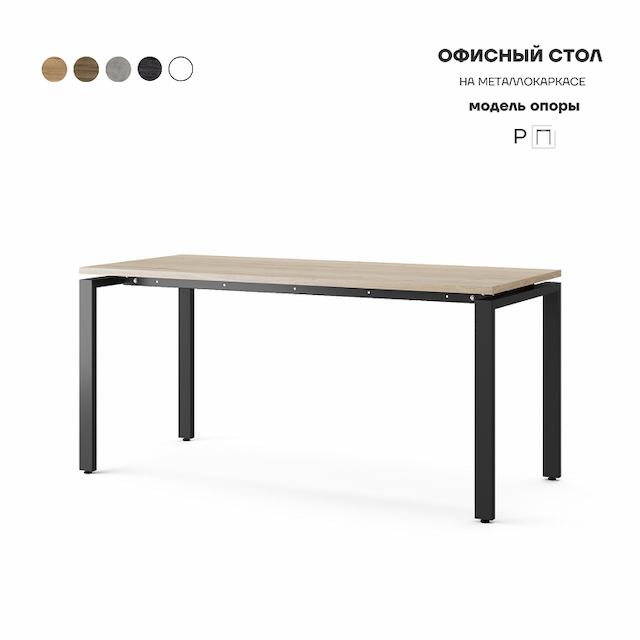 Стол офисный Kobor P-120/70 black/natural