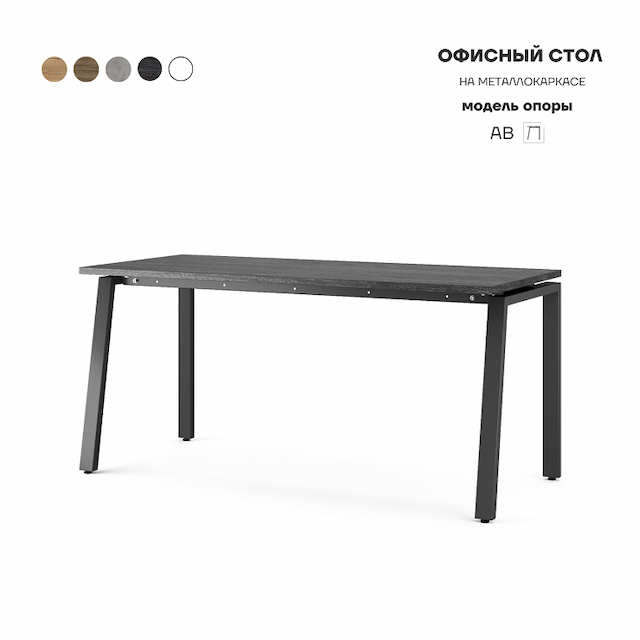 Стол офисный Kobor AB-160/70 black/wood